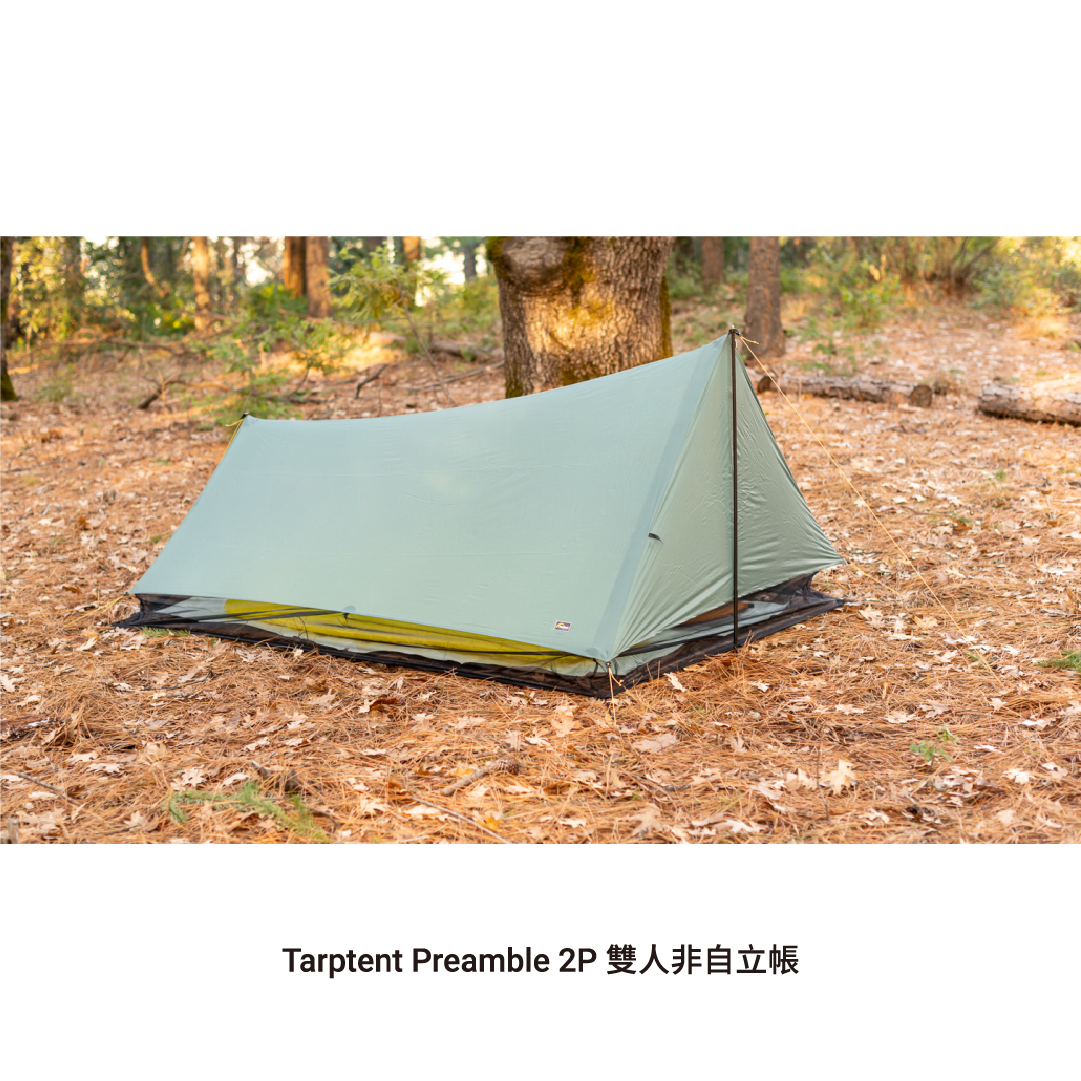 Tarptent Preamble 2P 雙人非自立帳