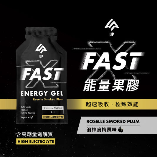 UP FAST-X 能量果膠-洛神烏梅風味 散裝