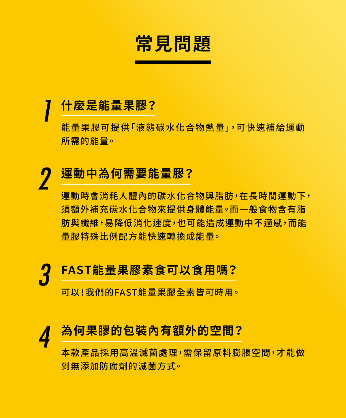 UP Cama Beano & Friends FAST能量果膠 戀夏芒果風味 盒裝