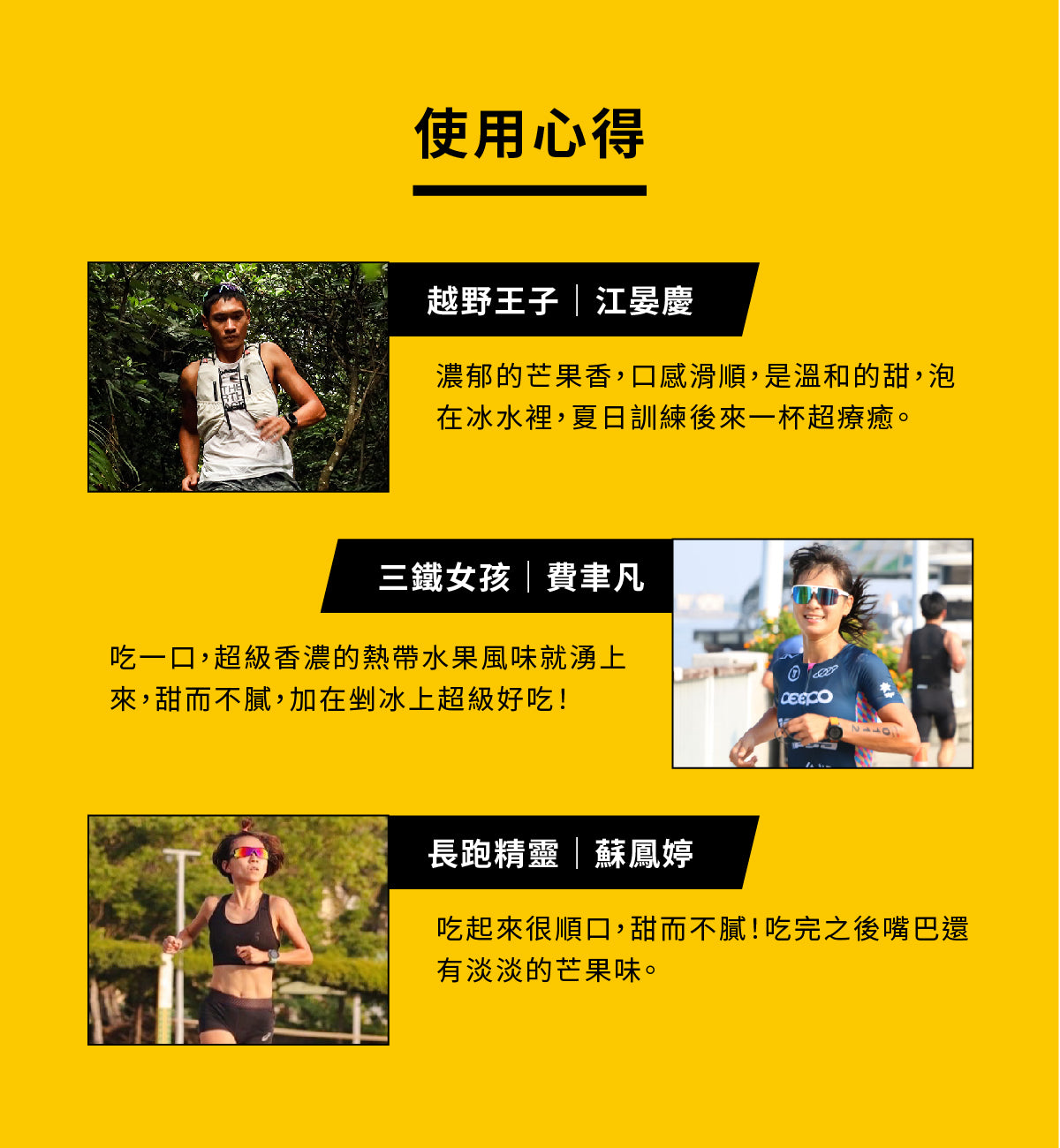 UP Cama Beano & Friends FAST能量果膠 戀夏芒果風味 盒裝