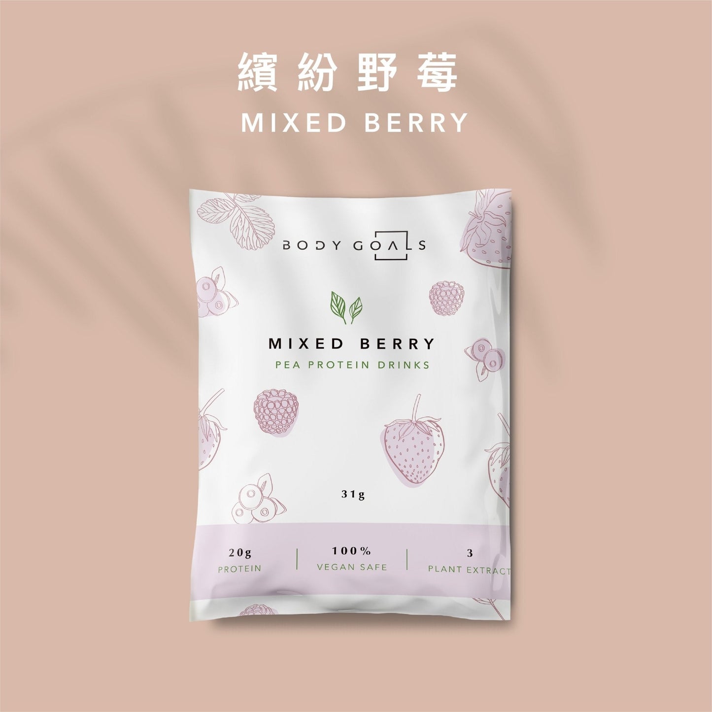 全素多效豌豆蛋白飲 特惠包 綜合口味30入 - Lite Lite Gear