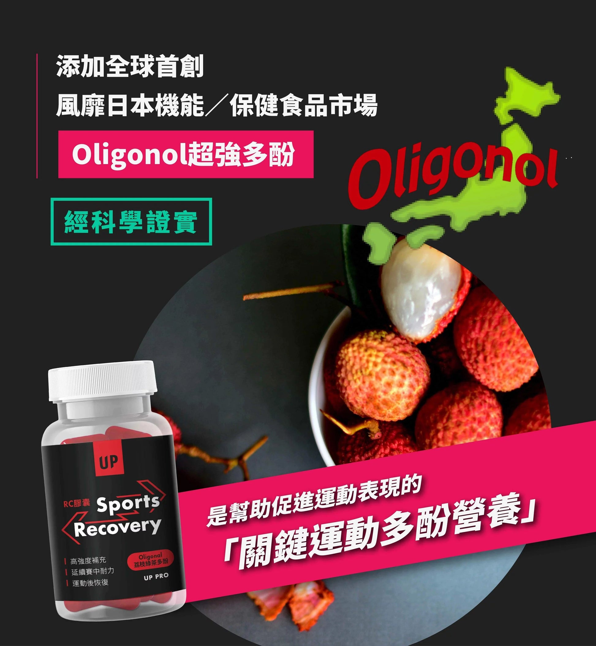 RC膠囊 Oligonol小分子 荔枝多酚 60粒入 - Lite Lite Gear