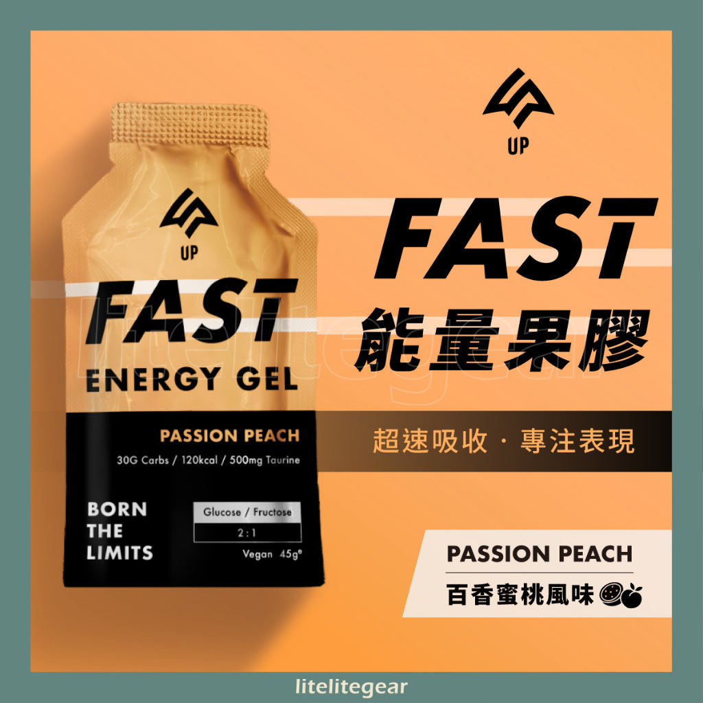 UP FAST 能量果膠 百香蜜桃口味 散裝