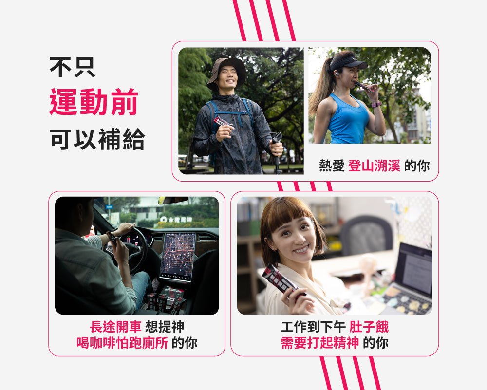 UP 咖啡因能量棒 香蕉可可 盒裝 - Lite Lite Gear