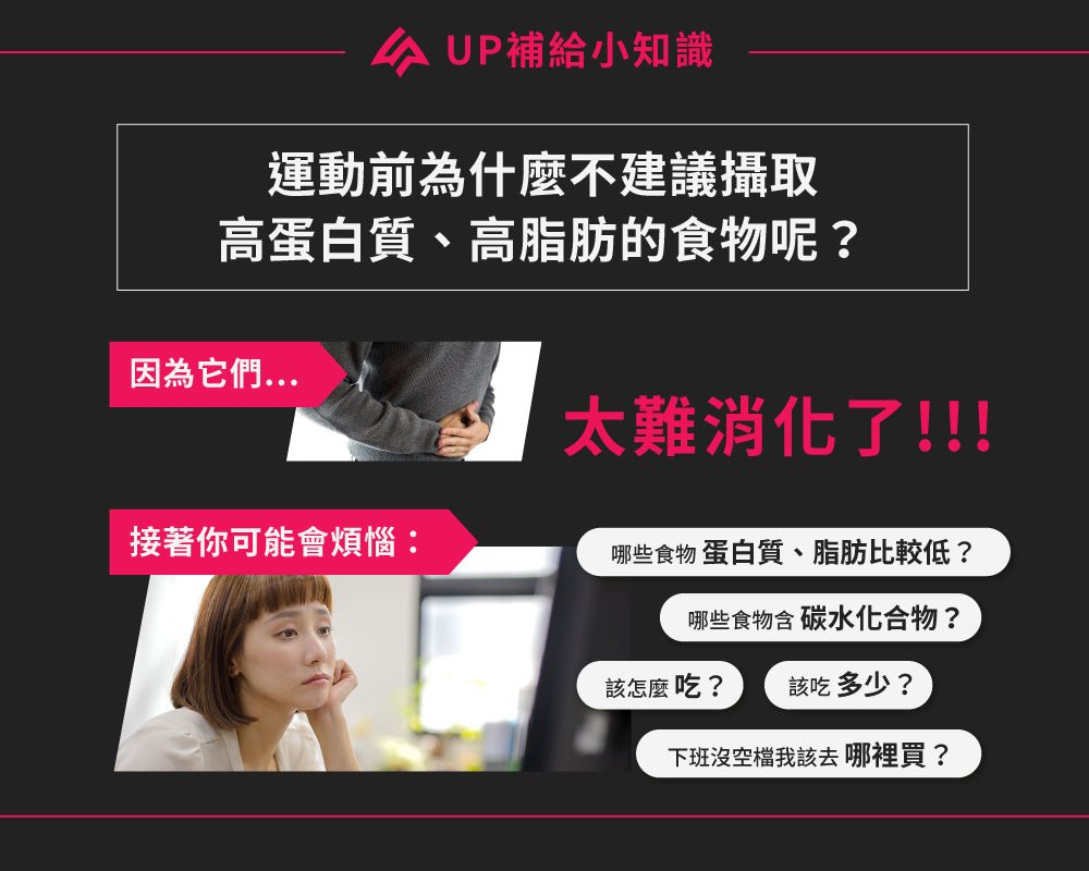UP 咖啡因能量棒 香蕉可可 盒裝 - Lite Lite Gear