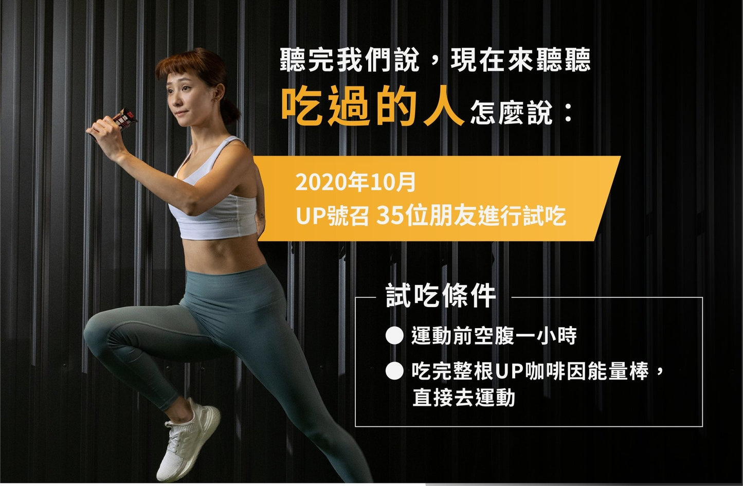 UP 咖啡因能量棒 組合試吃包 3+3 - Lite Lite Gear