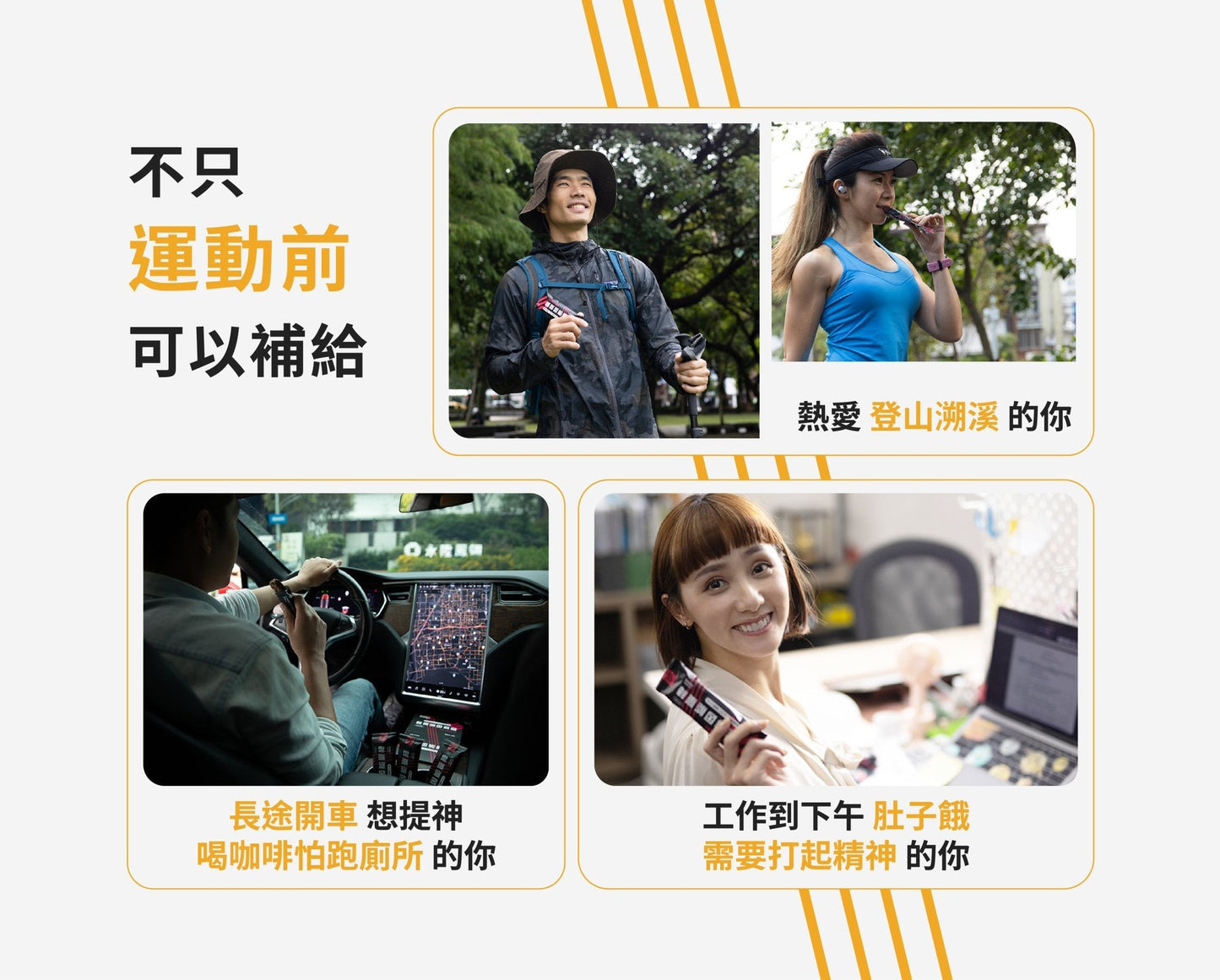 UP 咖啡因能量棒 組合試吃包 3+3 - Lite Lite Gear