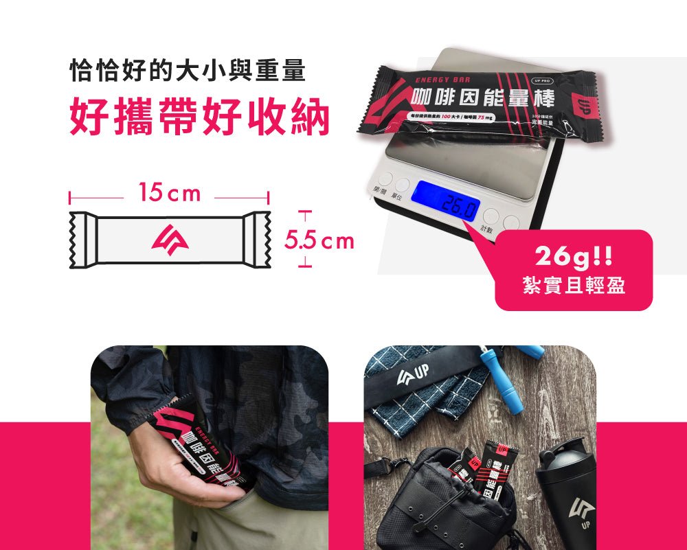 UP 咖啡因能量棒 香蕉可可 盒裝 - Lite Lite Gear