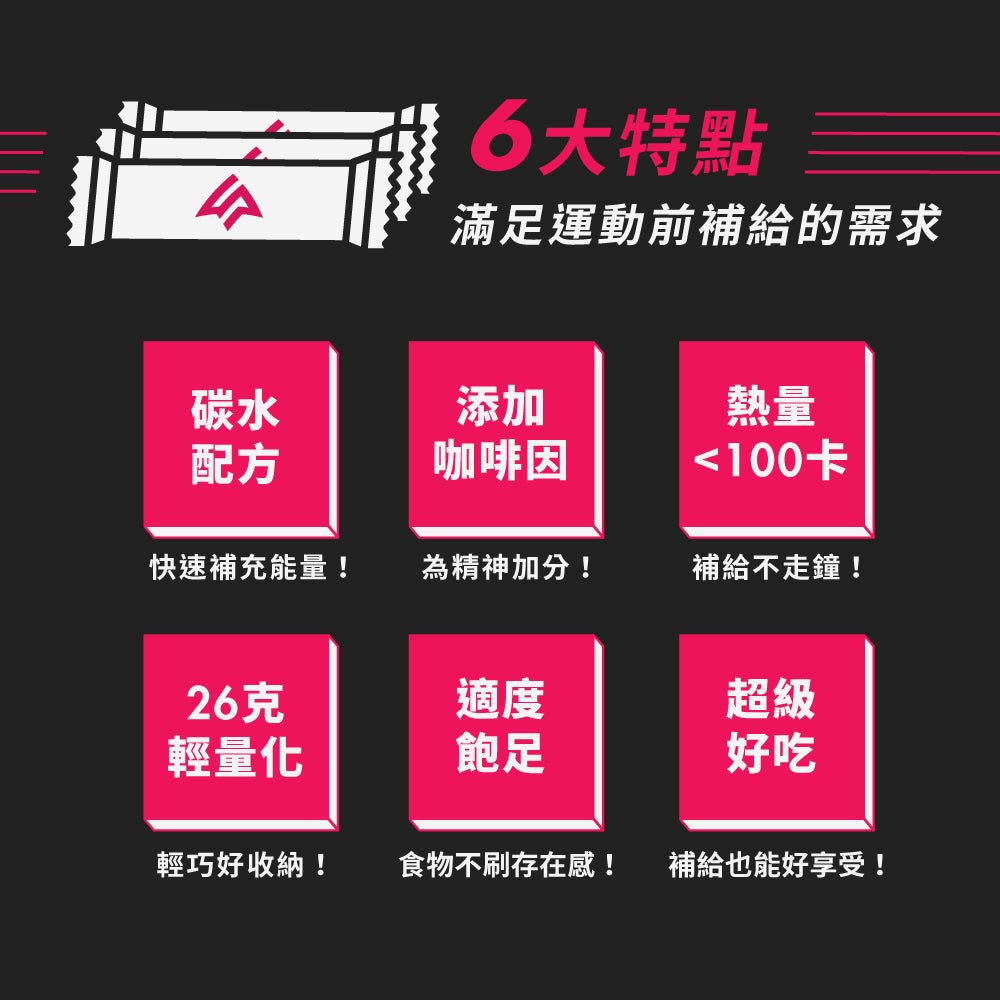 UP 咖啡因能量棒 香蕉可可 盒裝 - Lite Lite Gear