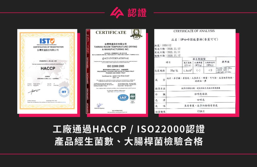 UP 咖啡因能量棒 香蕉可可 盒裝 - Lite Lite Gear