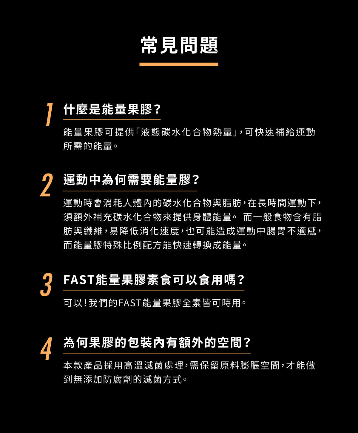 UP FAST 能量果膠 百香蜜桃口味 盒裝 - Lite Lite Gear