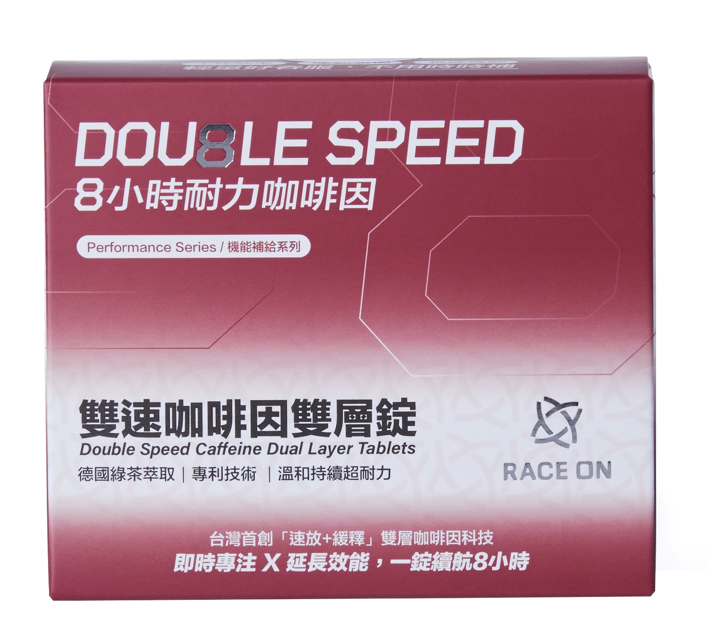 【長時專注】雙速咖啡因雙層錠 Double Speed Caffeine Dual Layer Tablets