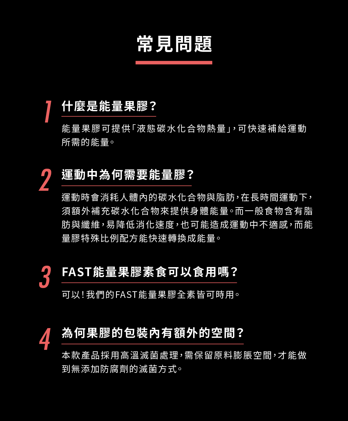 UP FAST 能量果膠 酸櫻桃汁口味 盒裝