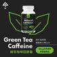 UP 綠茶咖啡因膠囊 - Lite Lite Gear